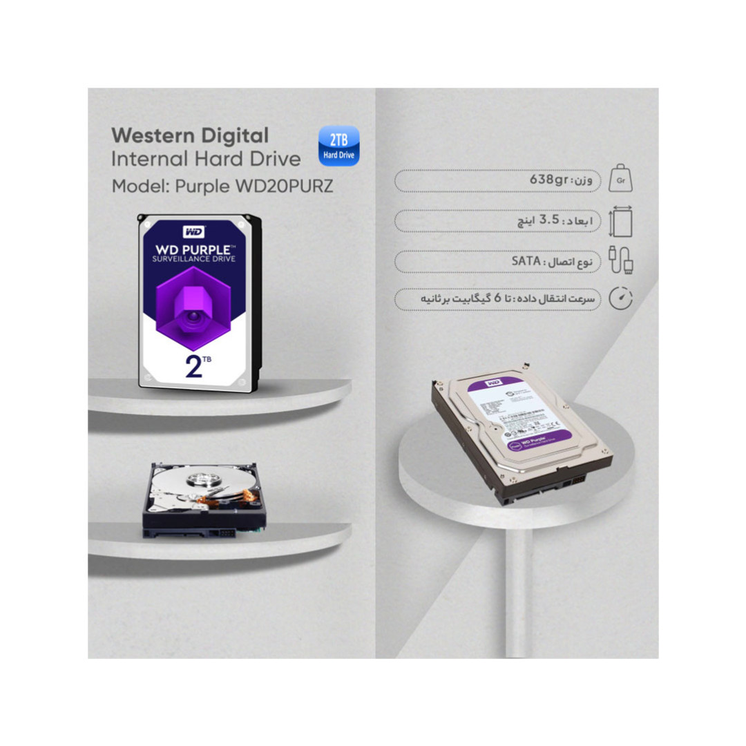 هارددیسک اینترنال وسترن دیجیتال مدل Purple WD20PURZ ظرفیت 2 ترابایت